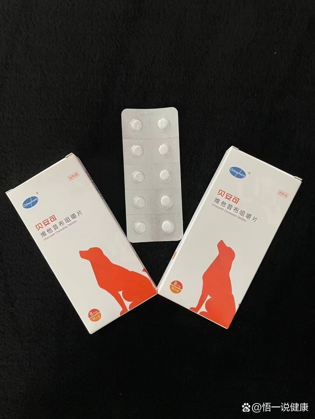 76贝安可—犬专用76维他昔布咀嚼片8mg
