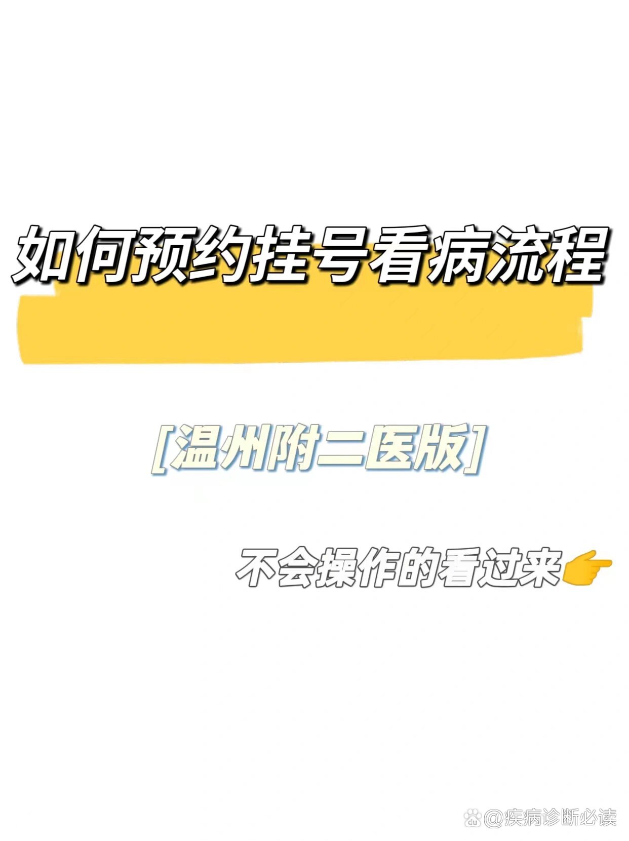 佳木斯市二院网上挂号(佳木斯市二院网上挂号预约平台)