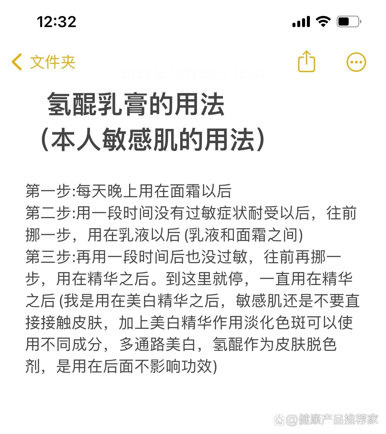 氢醌乳膏的作用和功效图片