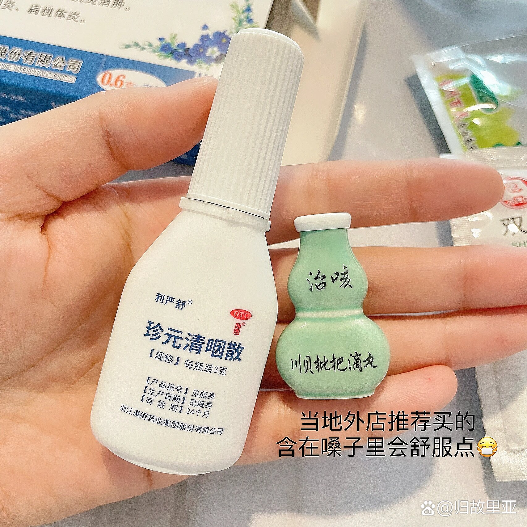 纯分享|扁桃体发炎(快速有效退烧方法)