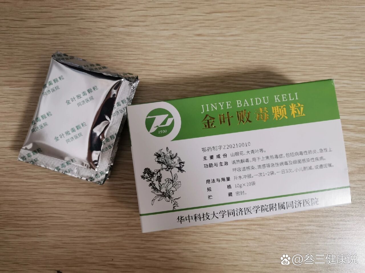 哺乳期病 毒性感冒 吃什么药相关图片3