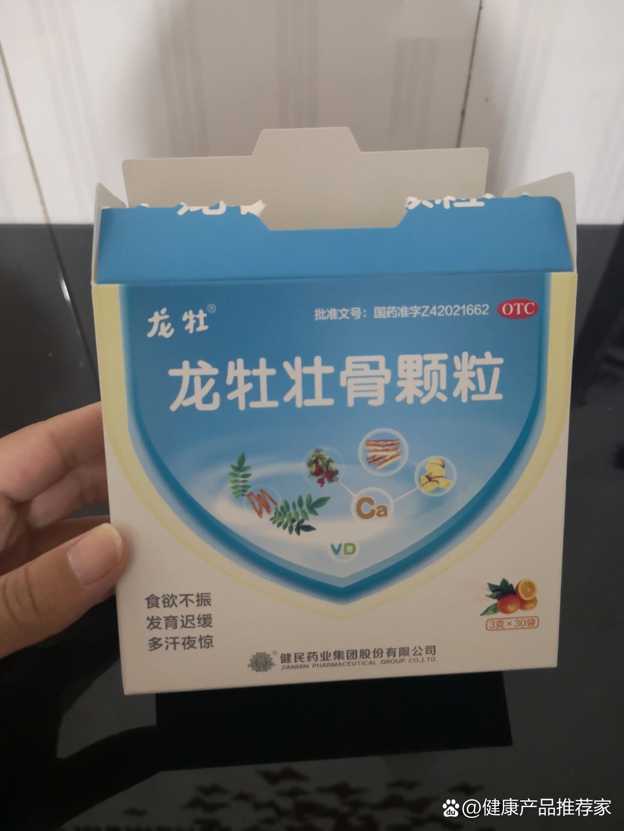 龙牡壮骨颗粒功效到底有多么神奇?