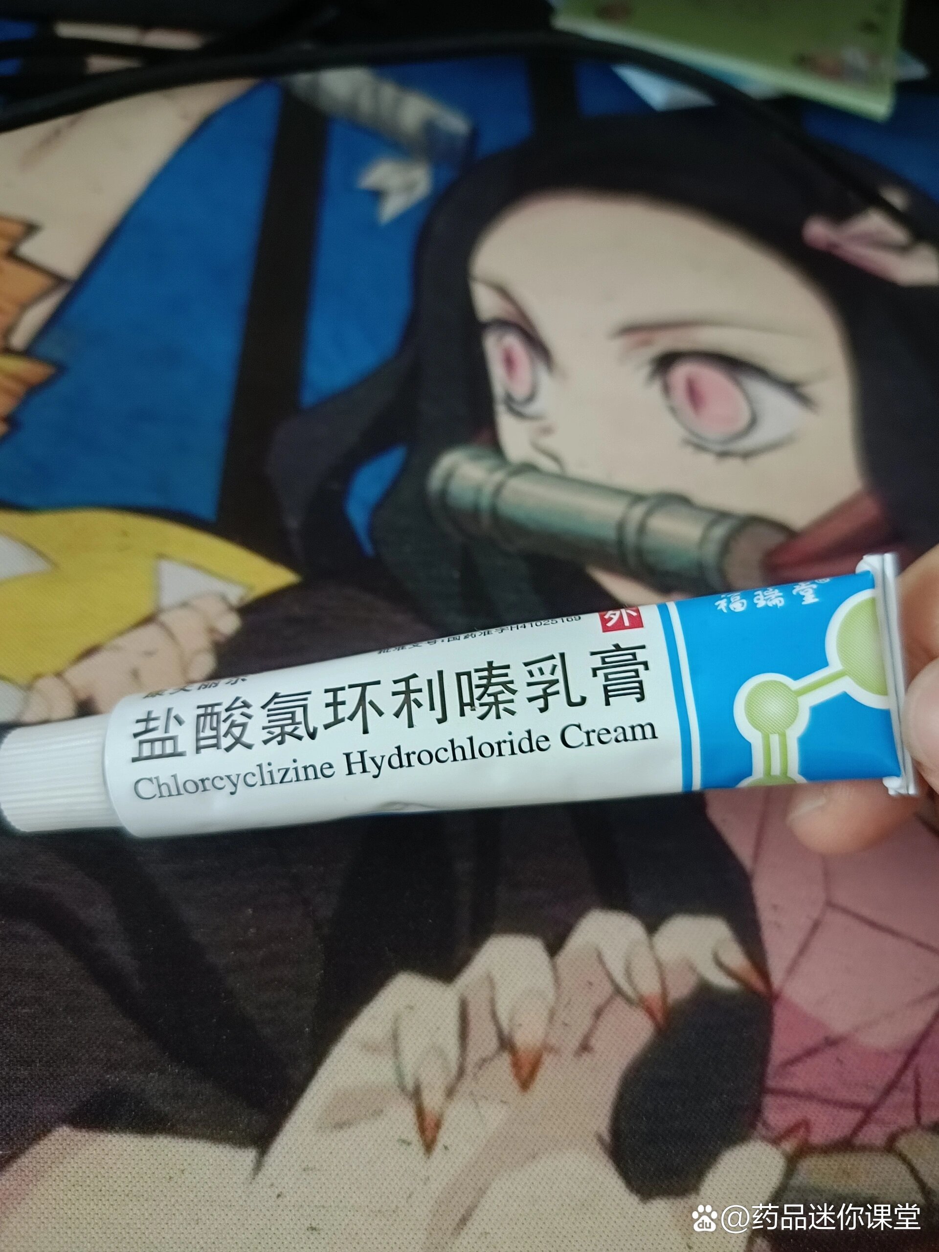 乳腺湿疹药膏推荐盐酸氯环利嗪乳膏!