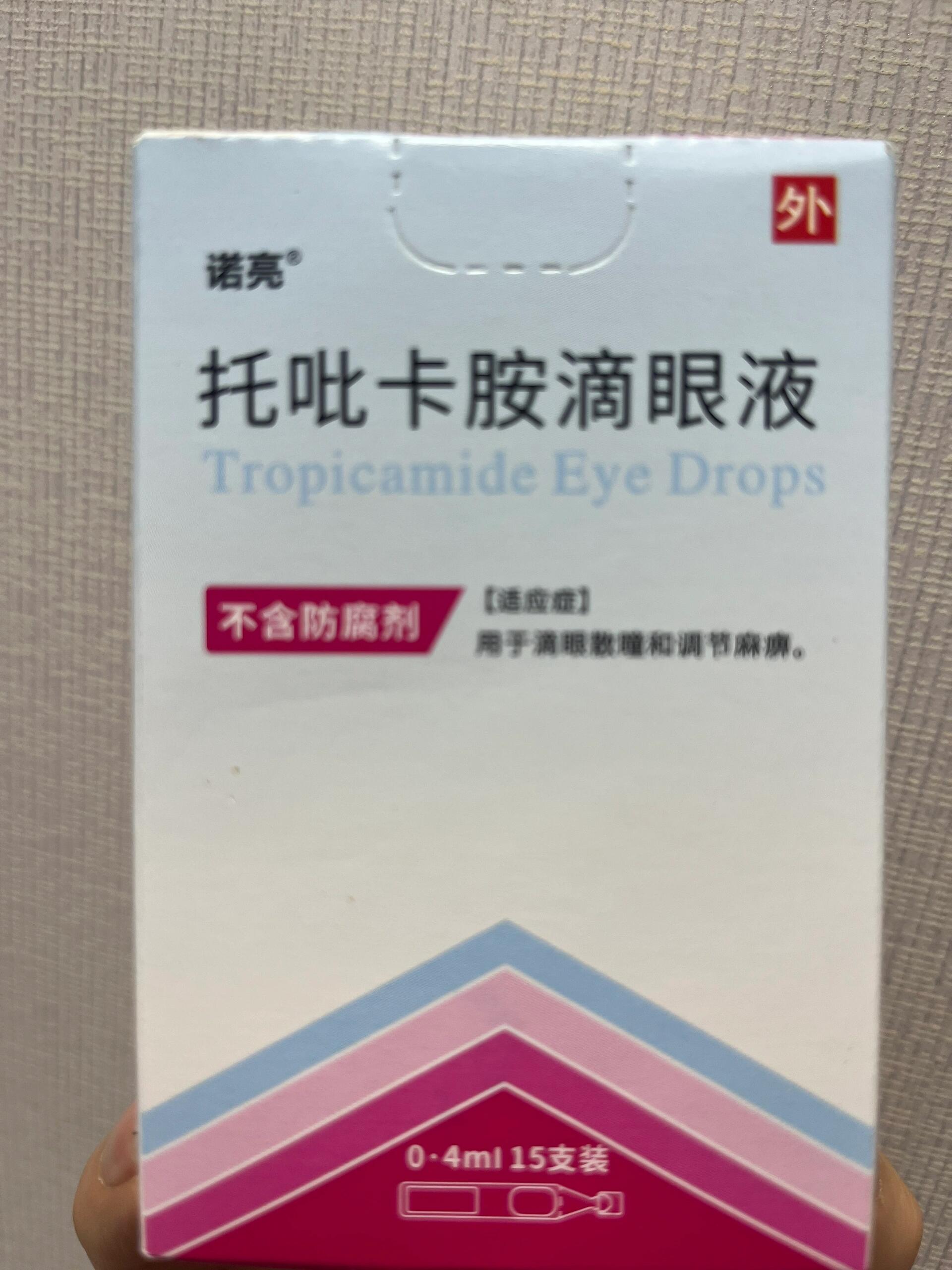 托吡卡胺滴眼液