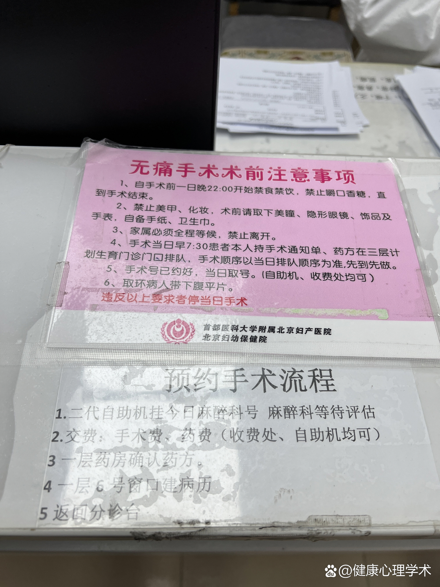 北京妇产医院帮忙挂号陪同看病检查前准备提醒细致，一次顺利通过的简单介绍