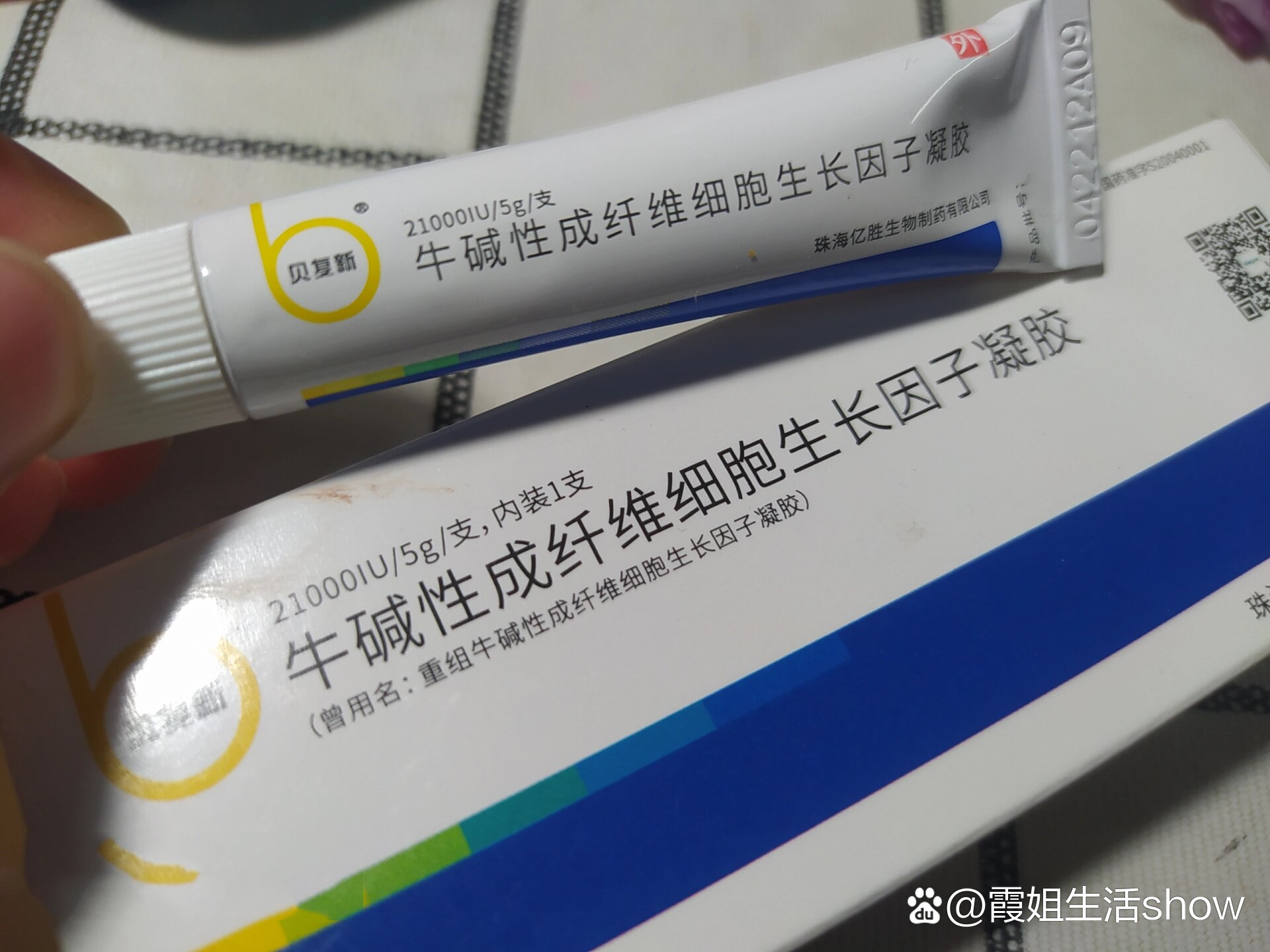 牛碱性成纤维细胞生长因子凝胶