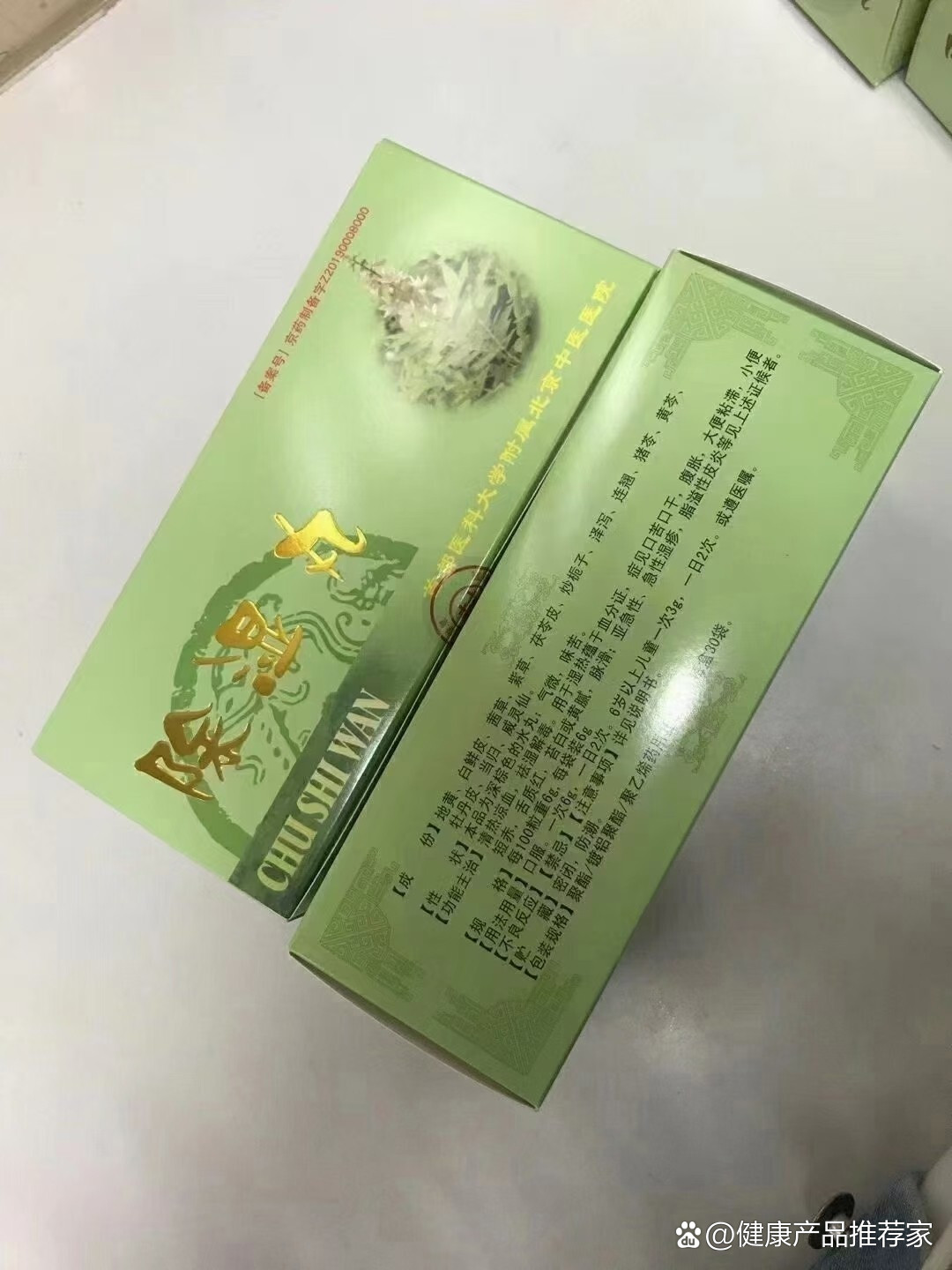 除湿丸说明书图片