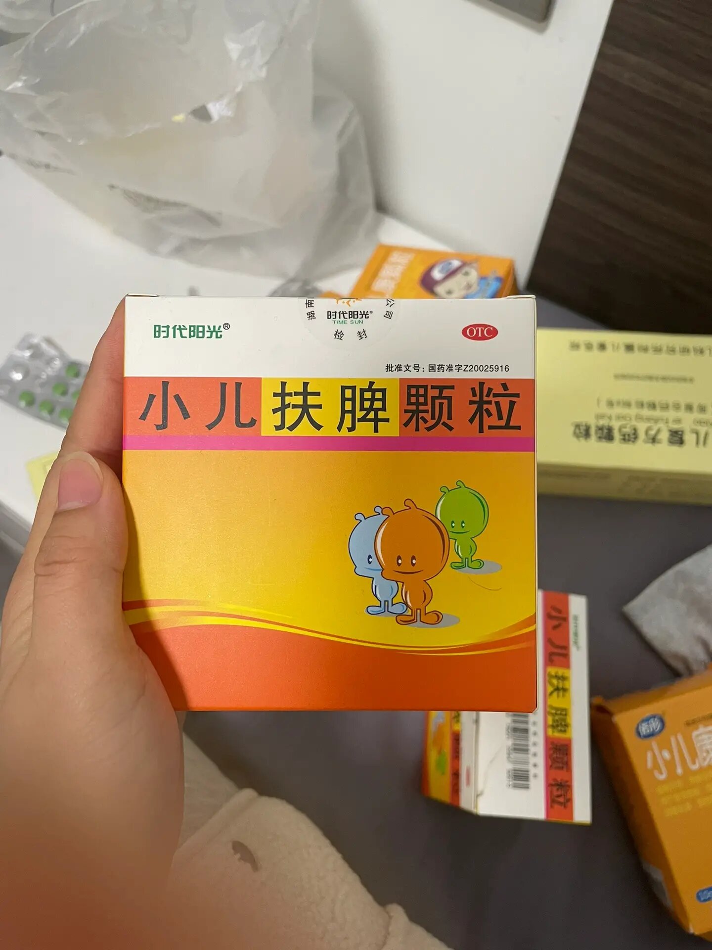 儿研所 小儿扶脾颗粒小儿钙颗粒纯分享.线上挂号邮寄回来