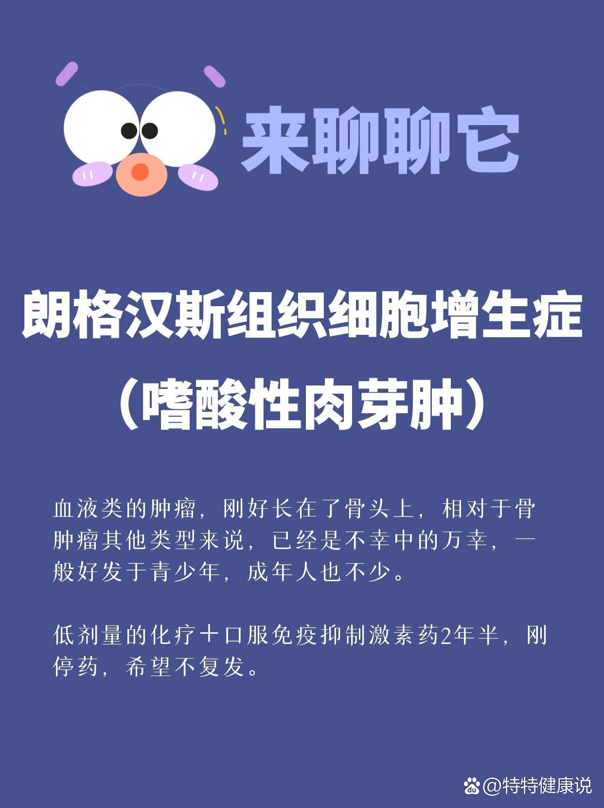 朗格汉斯细胞作用图片