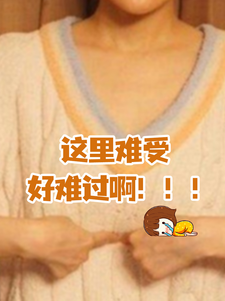 胃上部心窝处隐隐作痛,可咋办呀?快看看这里