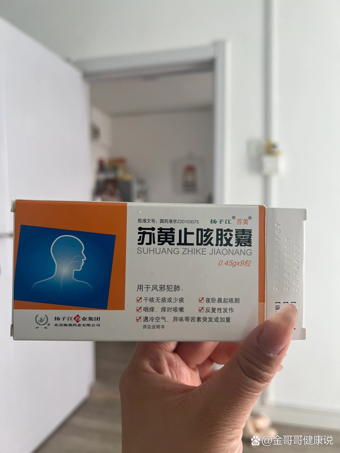 特效止咳药 全网资源