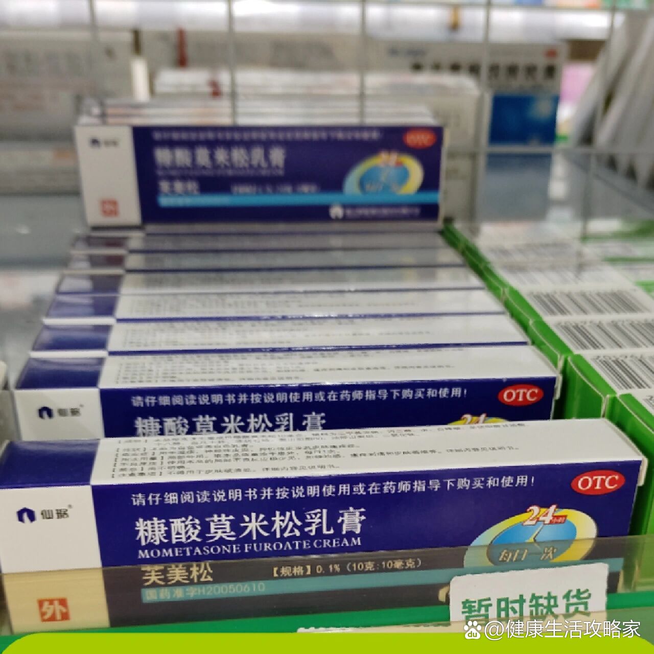 强效激素软膏图片