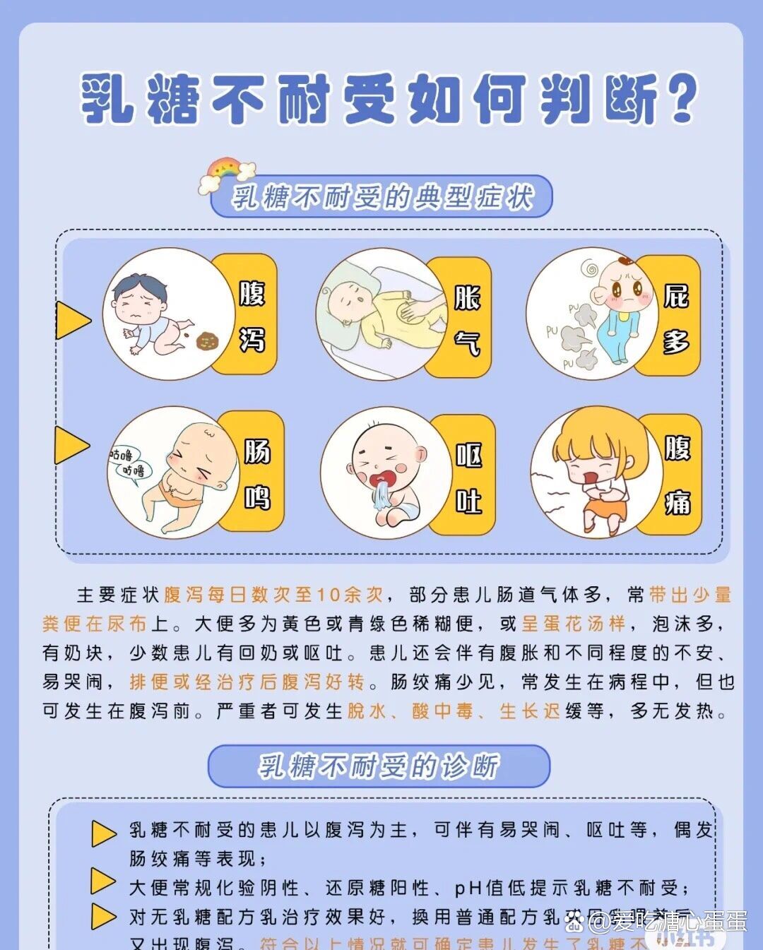 乳糖不耐受是怎么回事图片