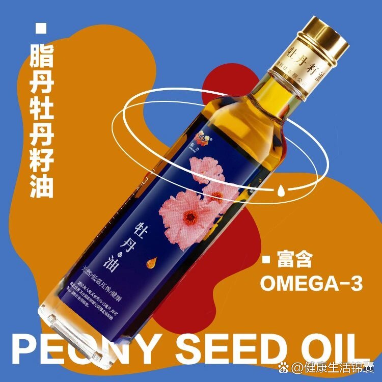 到底牡丹籽油有什么核心功效?