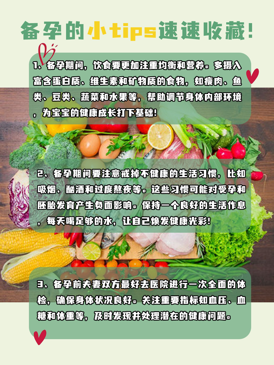 精子在体内能存活几天?看来看看吧!