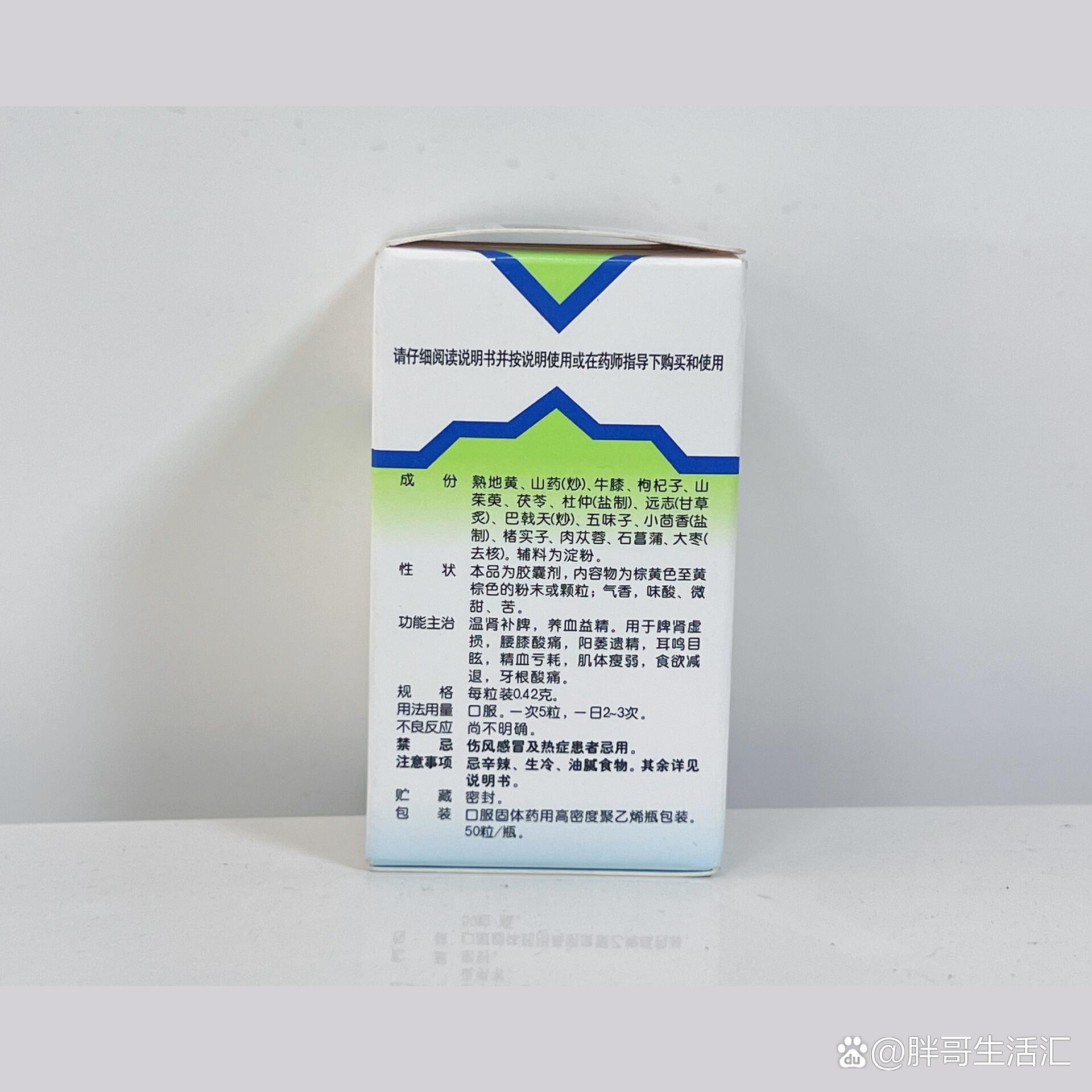  p>少有人知的药 br>还少胶囊  br>温肾补脾,养血益精.