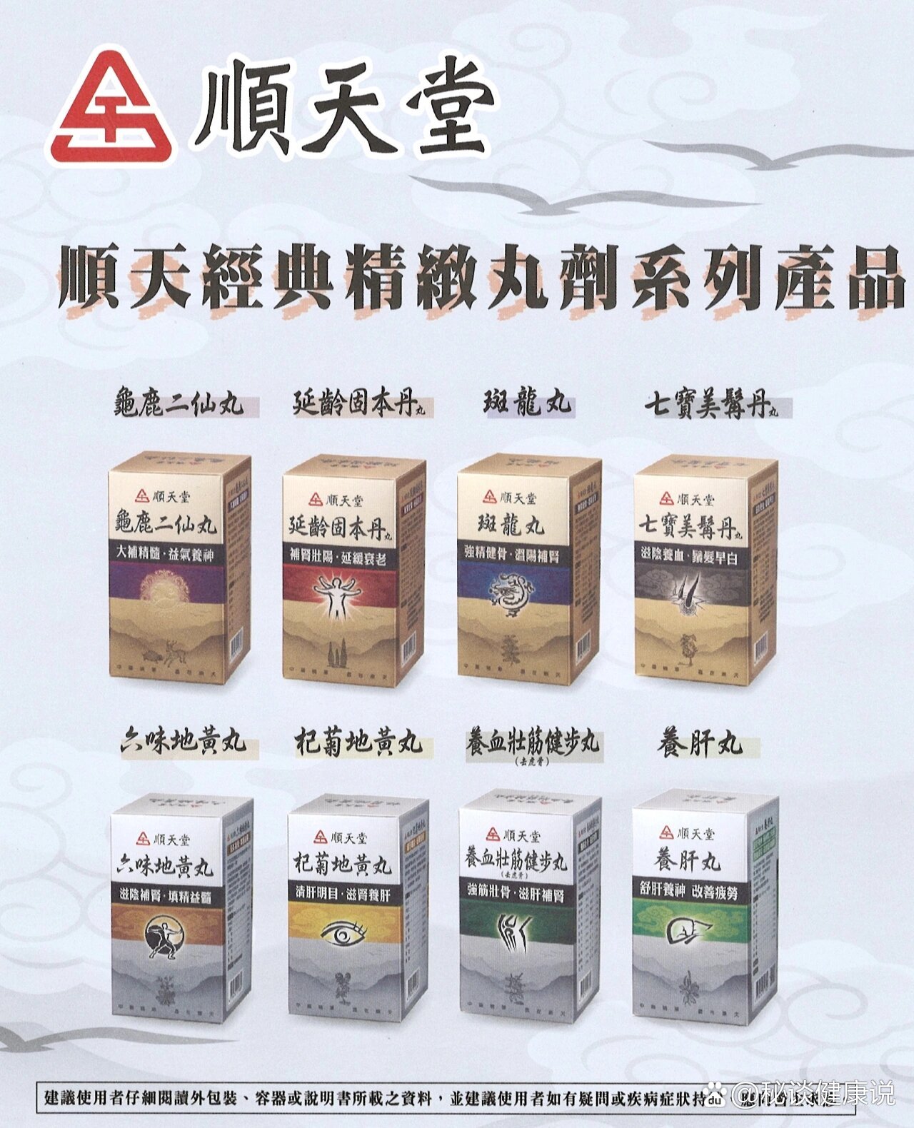 种善陆康维c咀嚼片  br>香港黄大夫医师活络油  br>日本人字牌救心丹