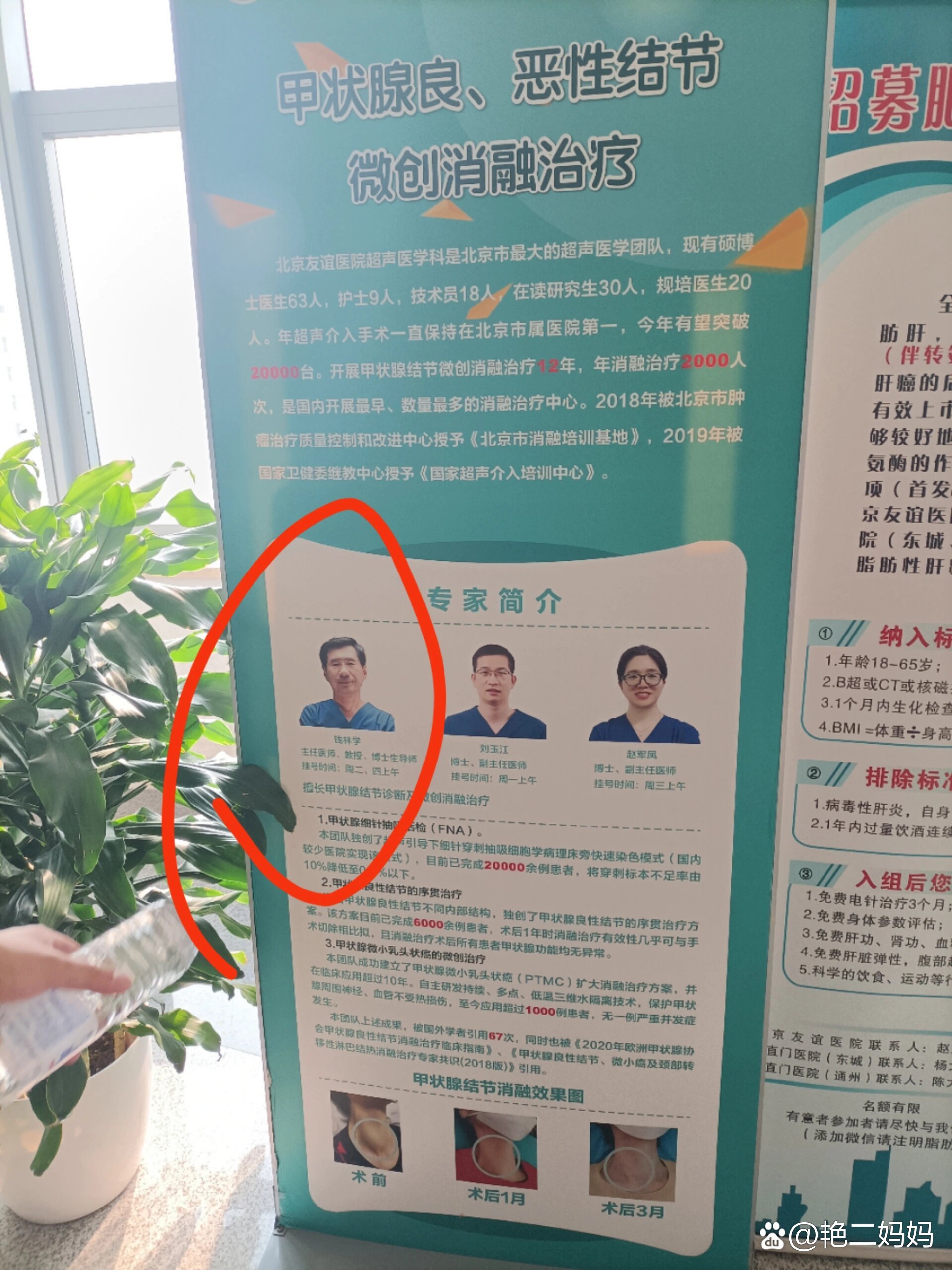 包含北京友谊医院、房山区跑腿挂号的词条