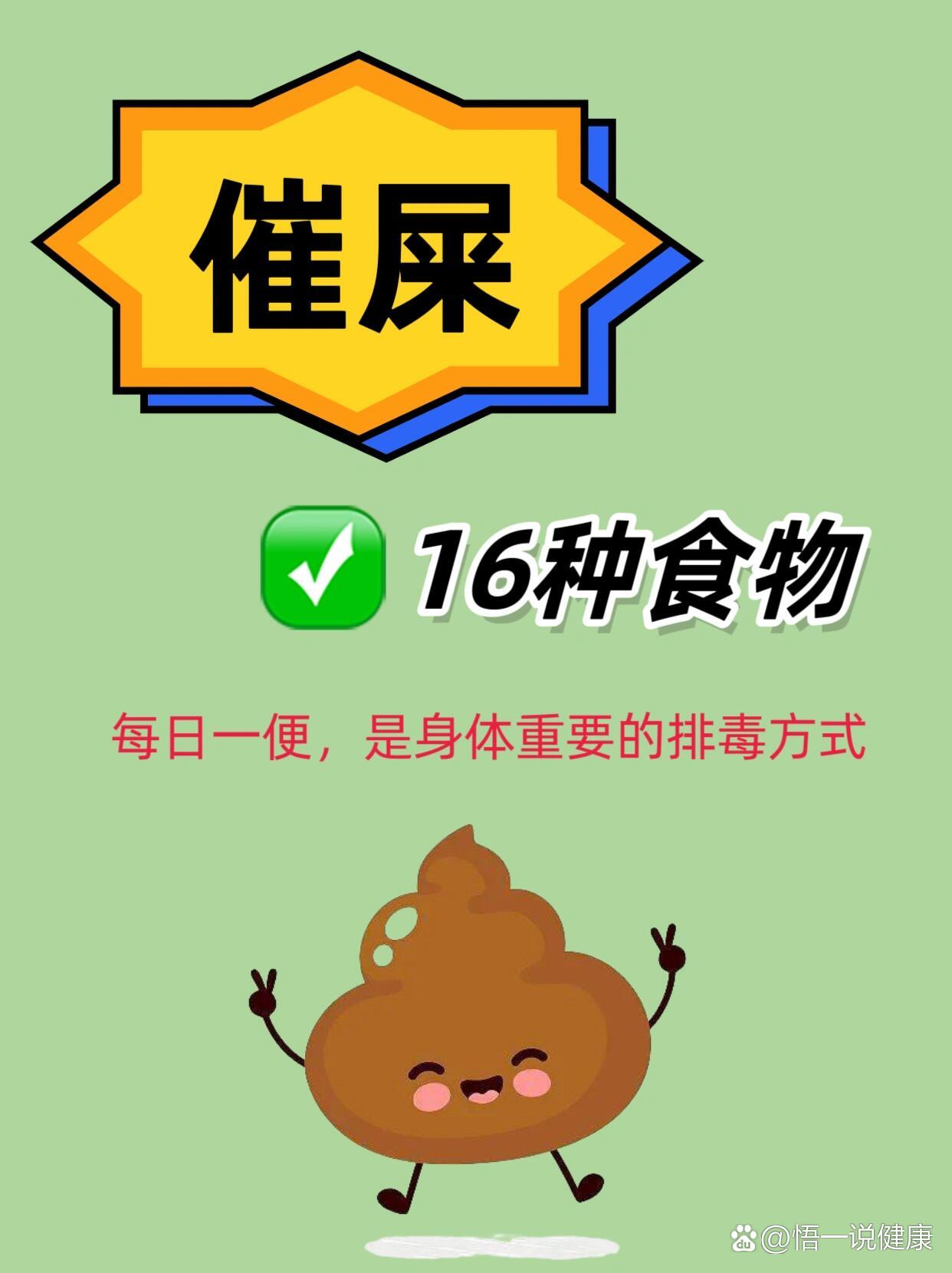 9716种通便食物,实现排便自由