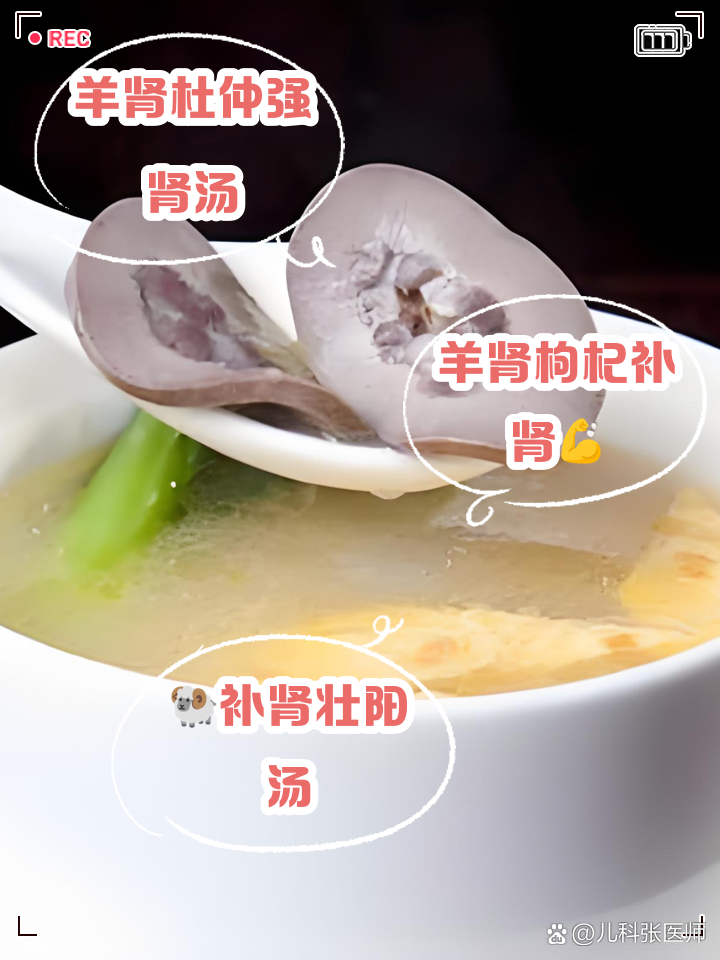 羊肾最佳补肾配方