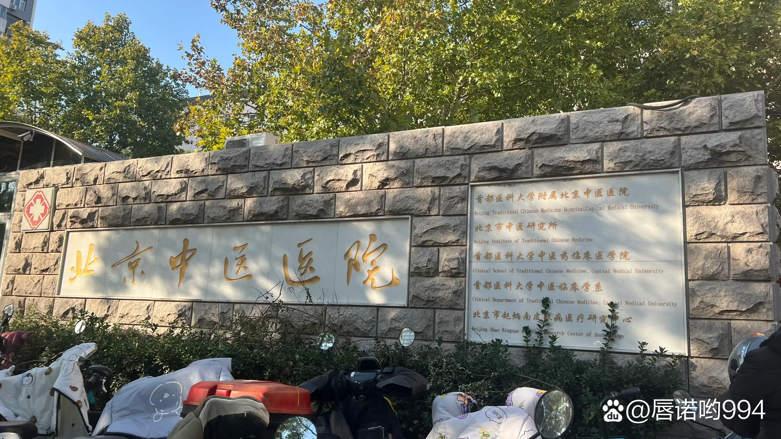 關于湖南省中醫研究院附屬醫院今天/掛號資訊的信息