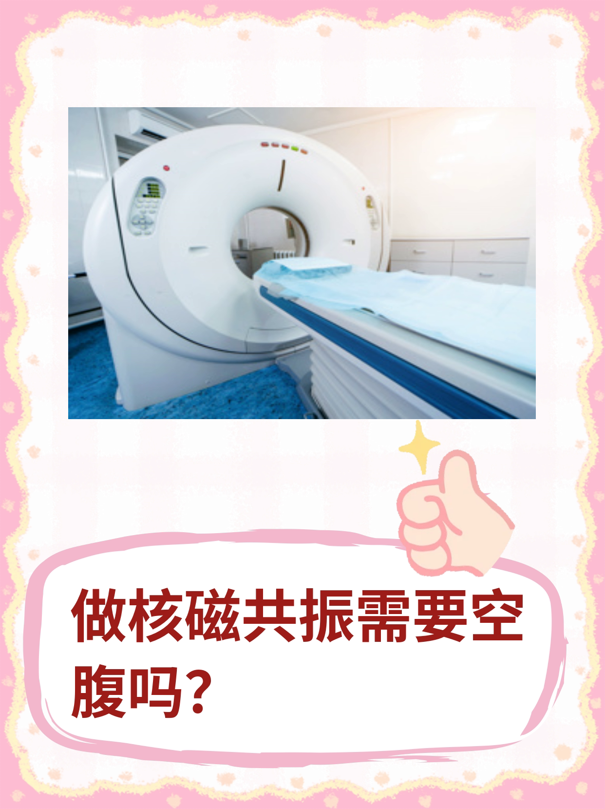 核磁加急-核磁加强需要多久 