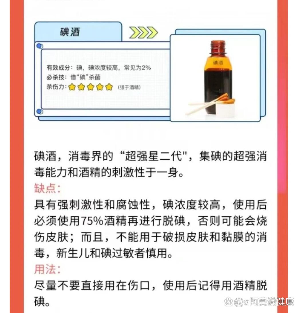 碘酒溶解性图片