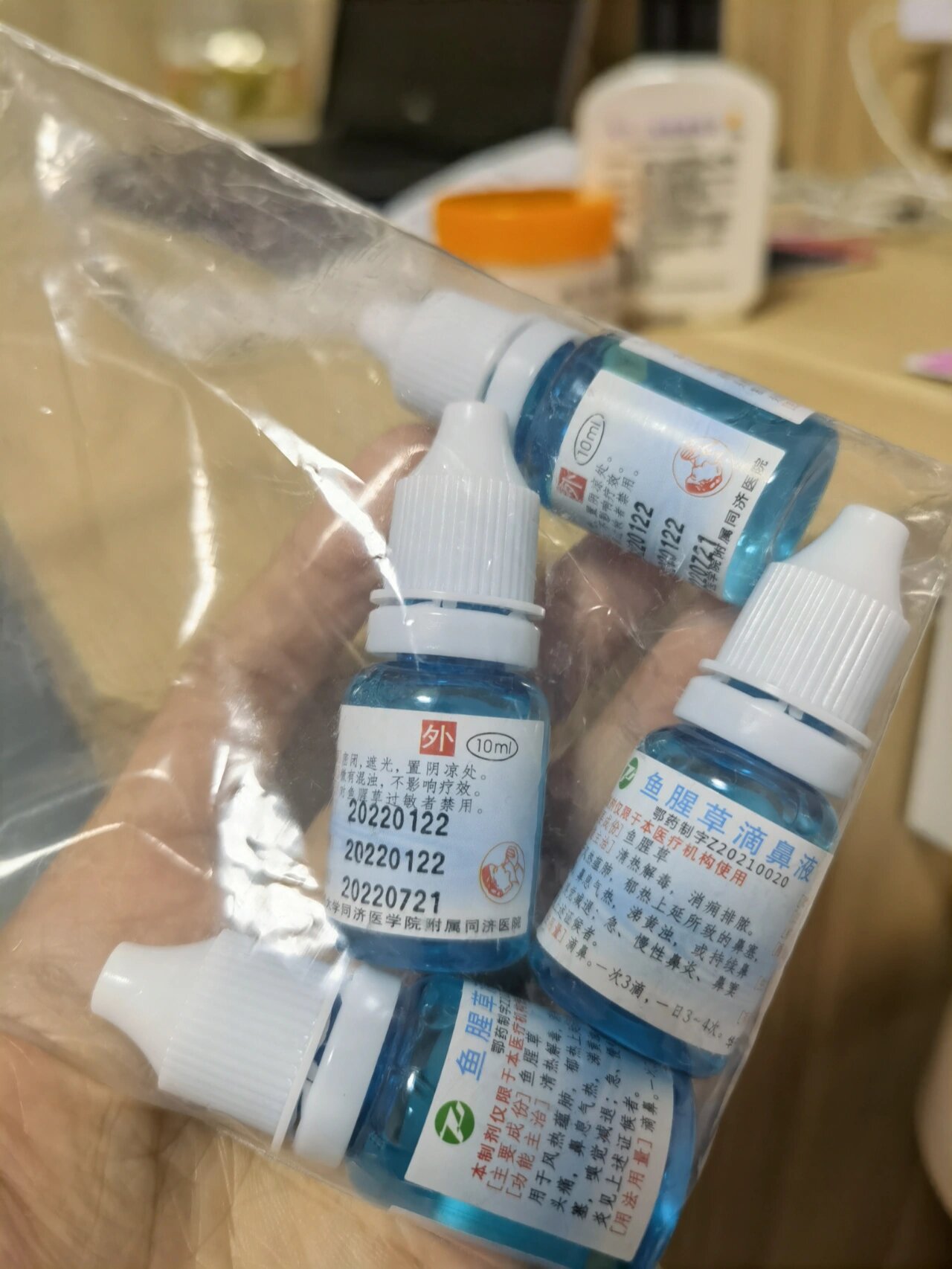 墙裂推荐‖同济鱼腥草滴鼻液