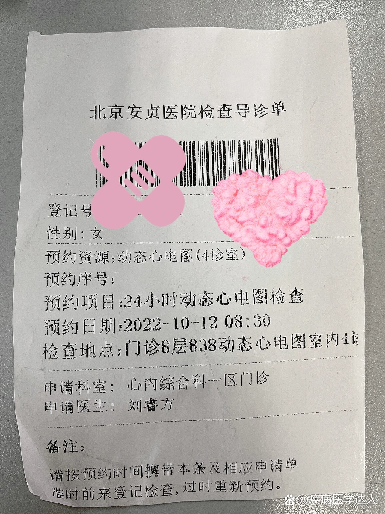 安贞医院挂号号贩子联系电话的简单介绍