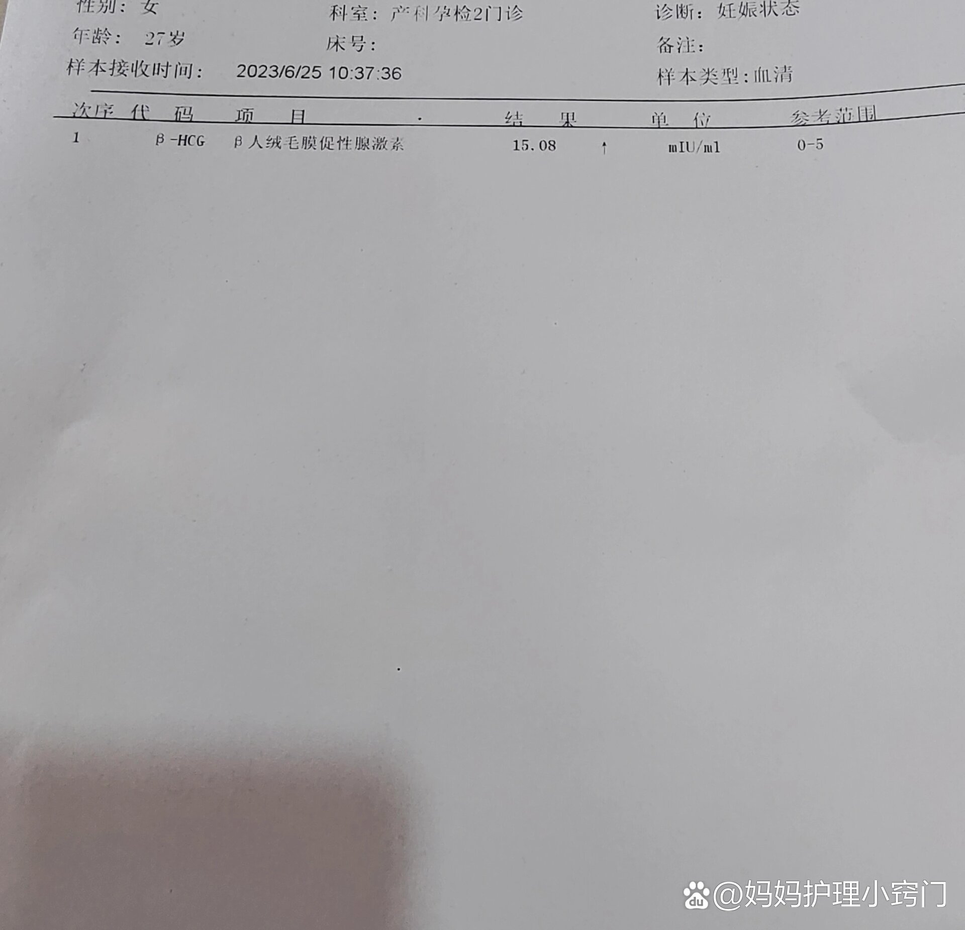 β人绒毛膜促性腺激素太低了怎么办?