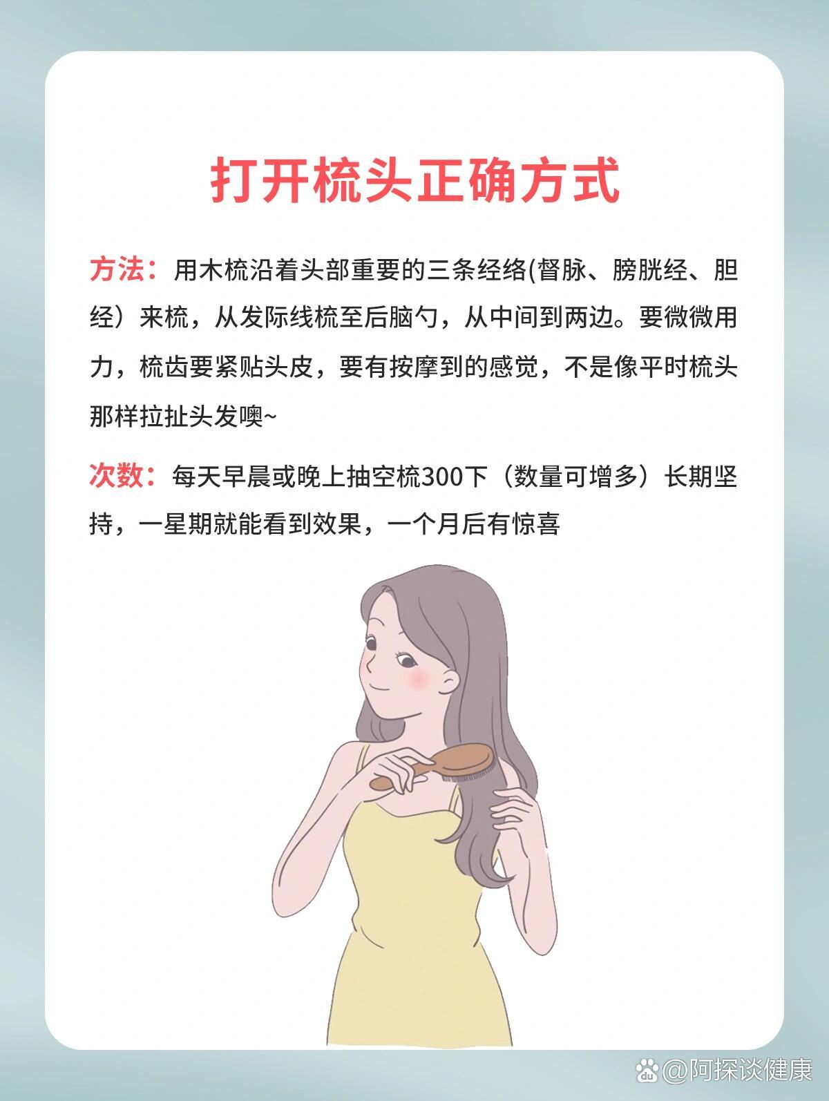 梳头发也有jin忌,这5个行为千万别做