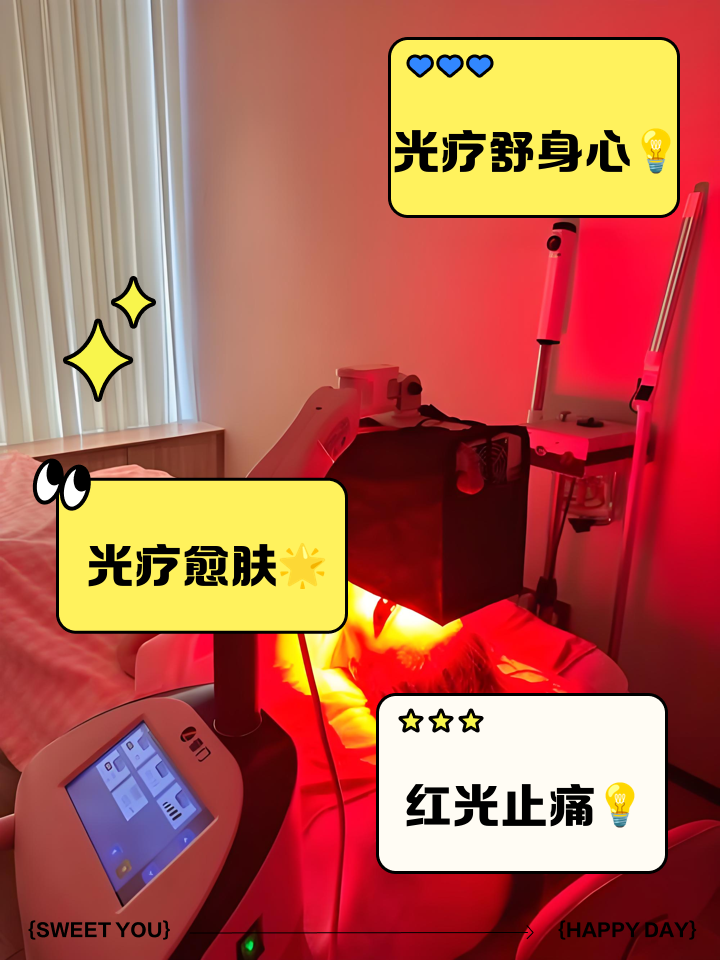 光疗的作用与功效
