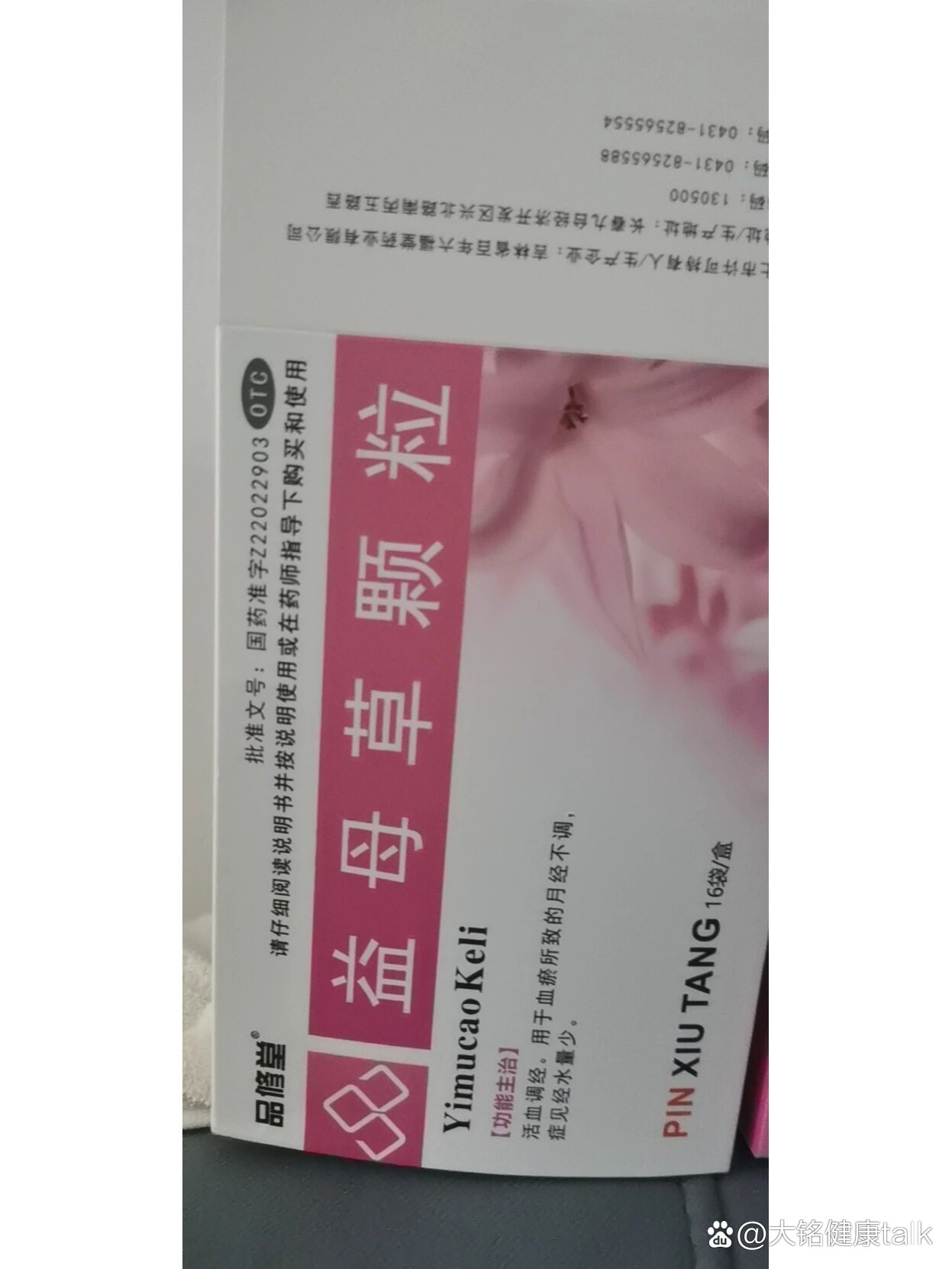 网上能买到流产的药吗(网上能买到流产的药吗安全吗)