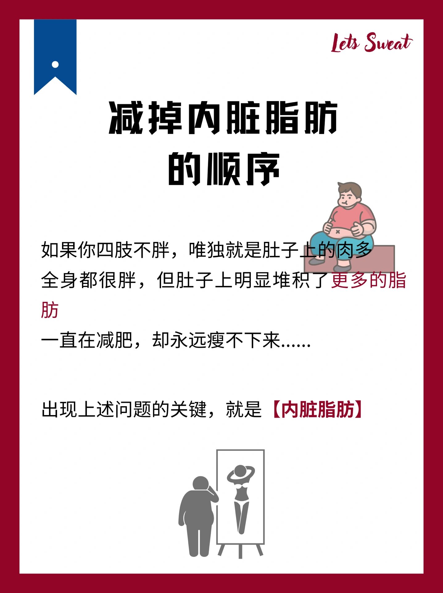 脂肪肝怎么减掉图片