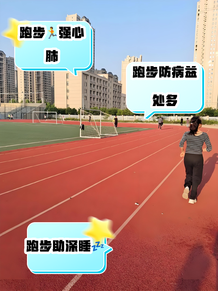 跑步锻炼身体有哪些好处