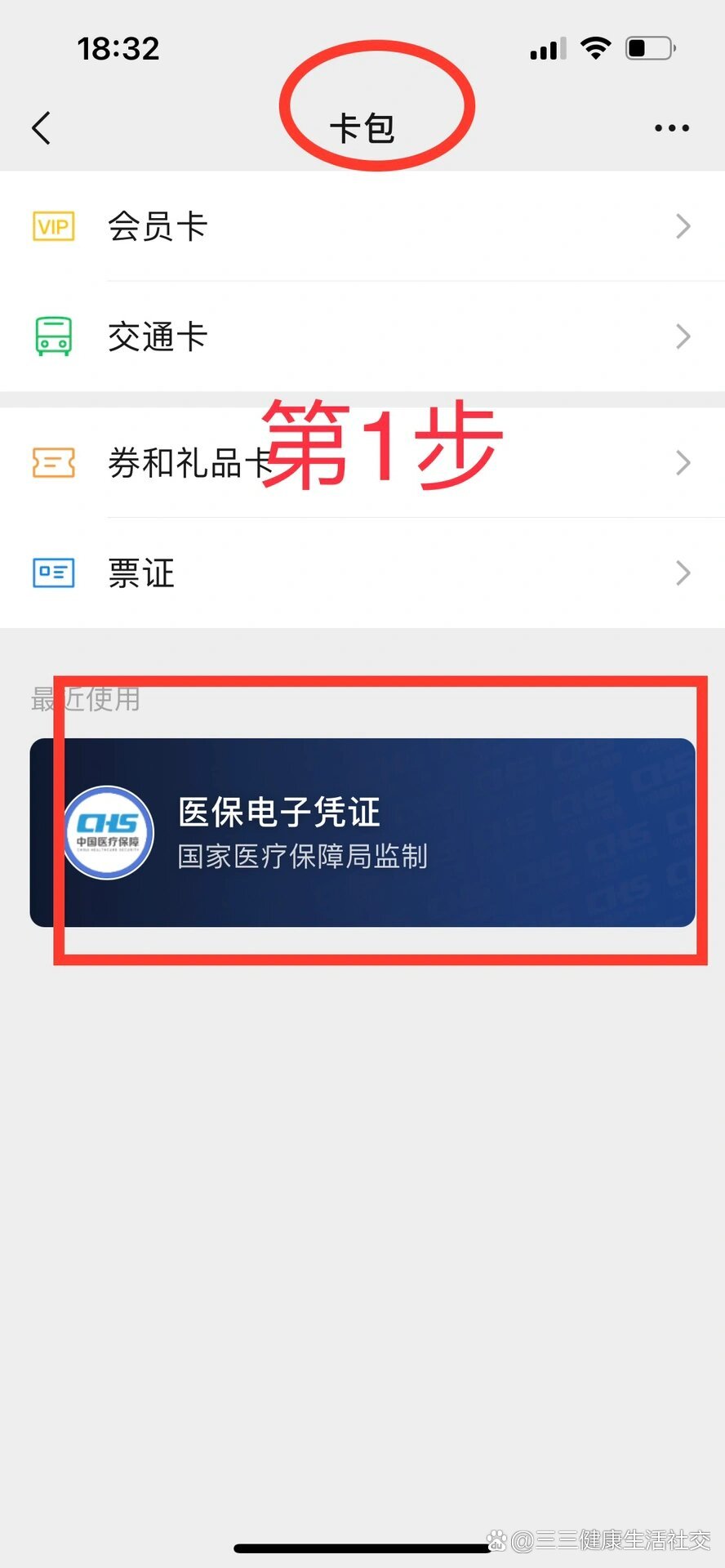 最新的广州医保卡怎么套出来方法分享(广州医保卡有什么办法套现教程)