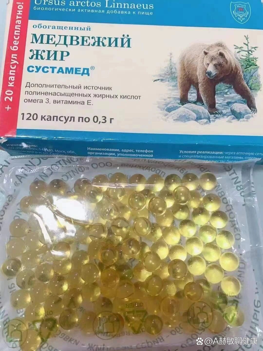俄罗斯熊油