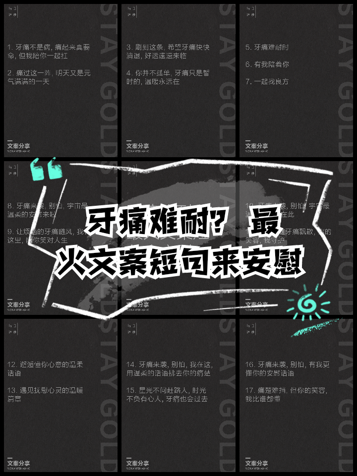 牙痛难耐？