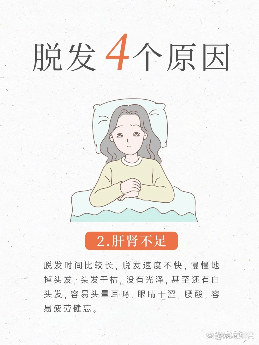 8415医说:女生脱发原因,无非是