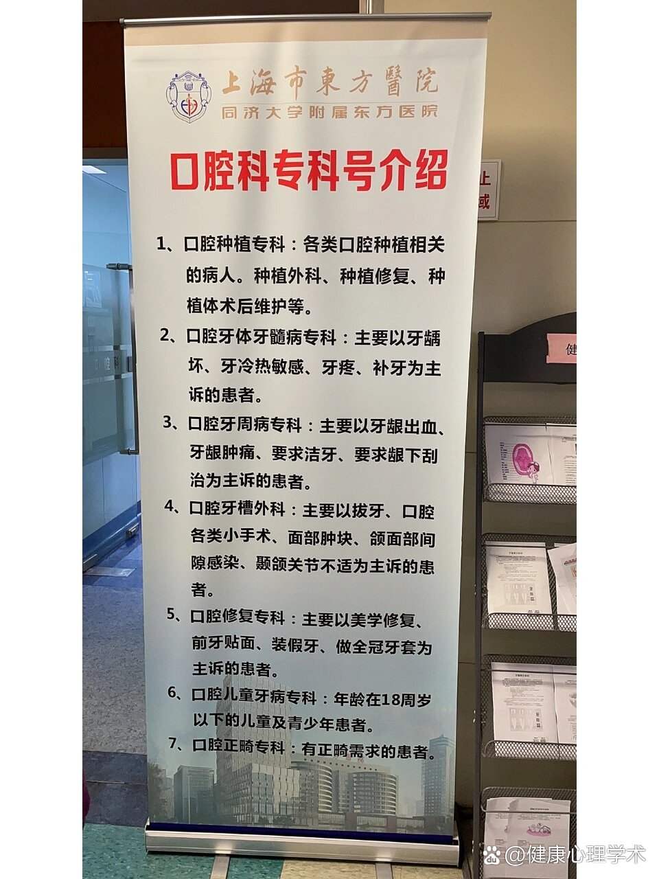 东方医院老年人看病代挂号住院登记咨询的简单介绍