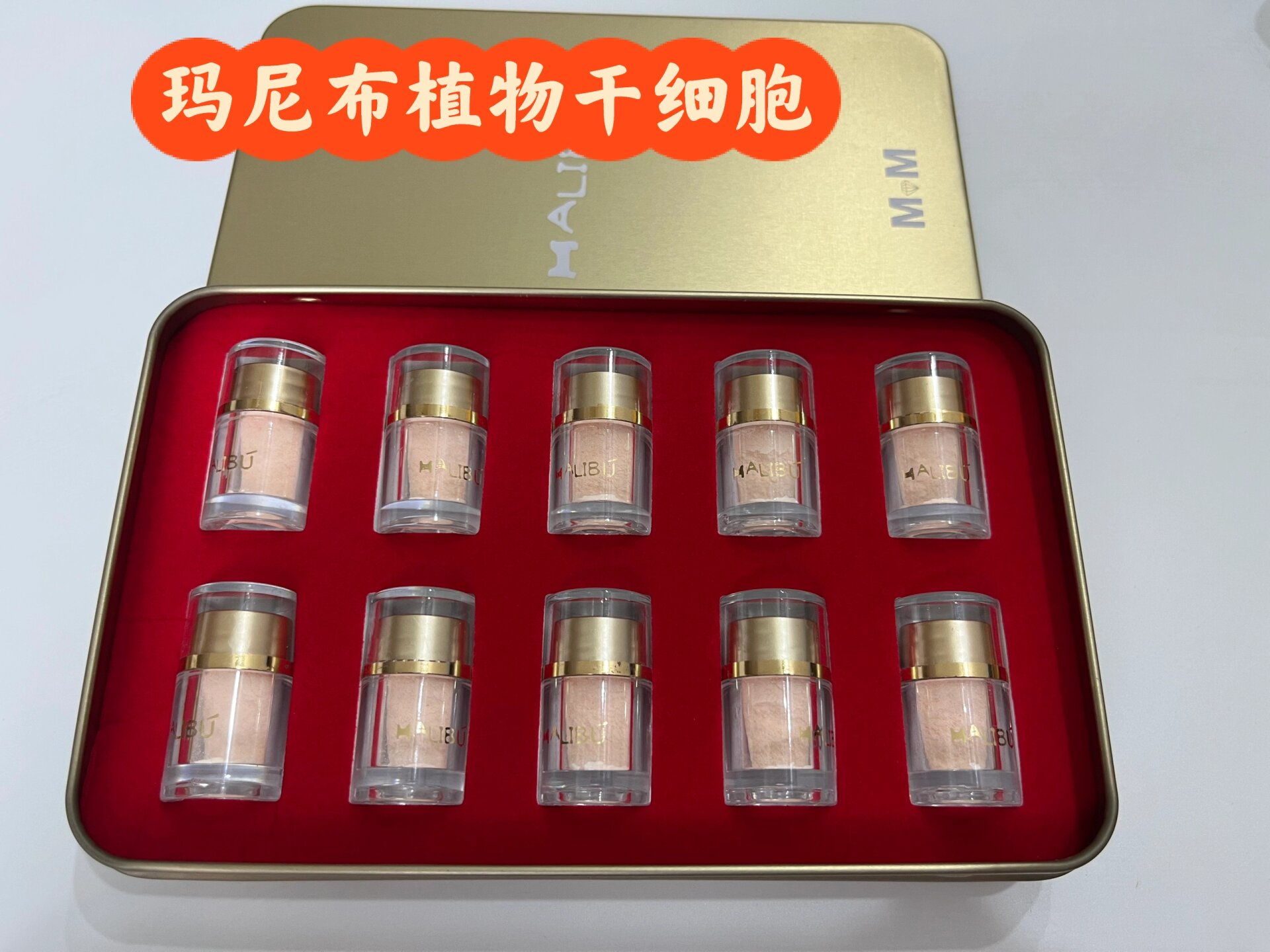 玛尼布植物干细胞