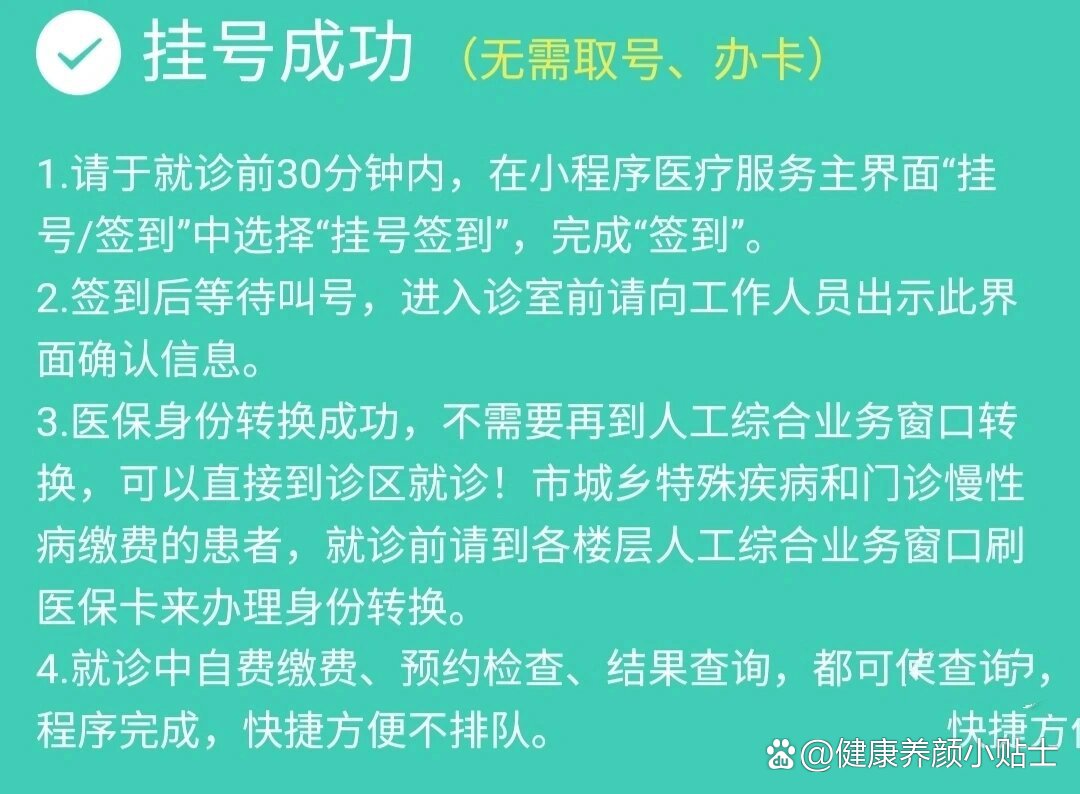 长春医大二院眼科网上挂号(长春医大二院眼科网上挂号怎么挂)