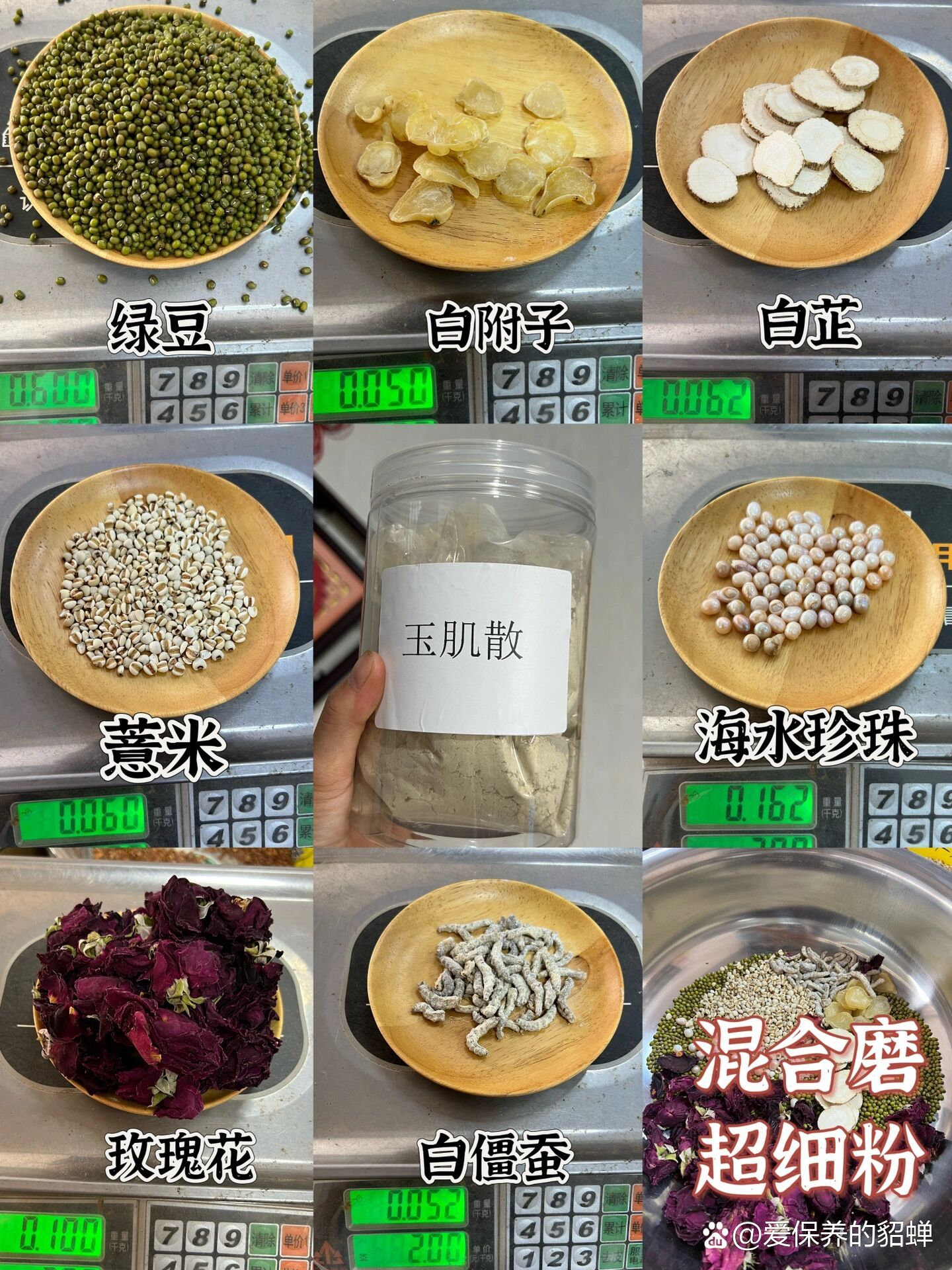 有很多种配方基础方如下br绿豆粉300克白芷35克白附子25克br