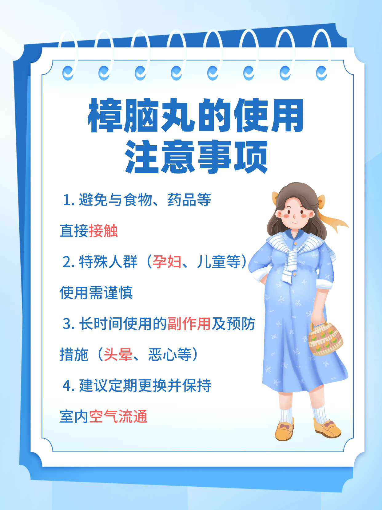 樟脑丸的功效与作用,你真的了解吗?