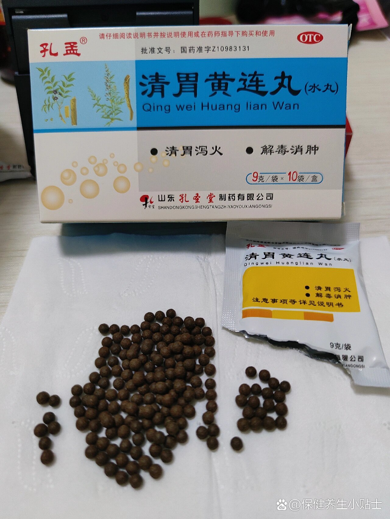 最难吃的药💊清胃黄连丸