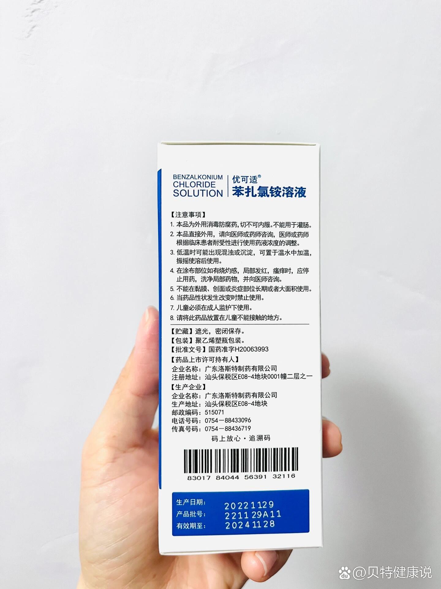 有姐妹会用苯扎氯铵溶液么?