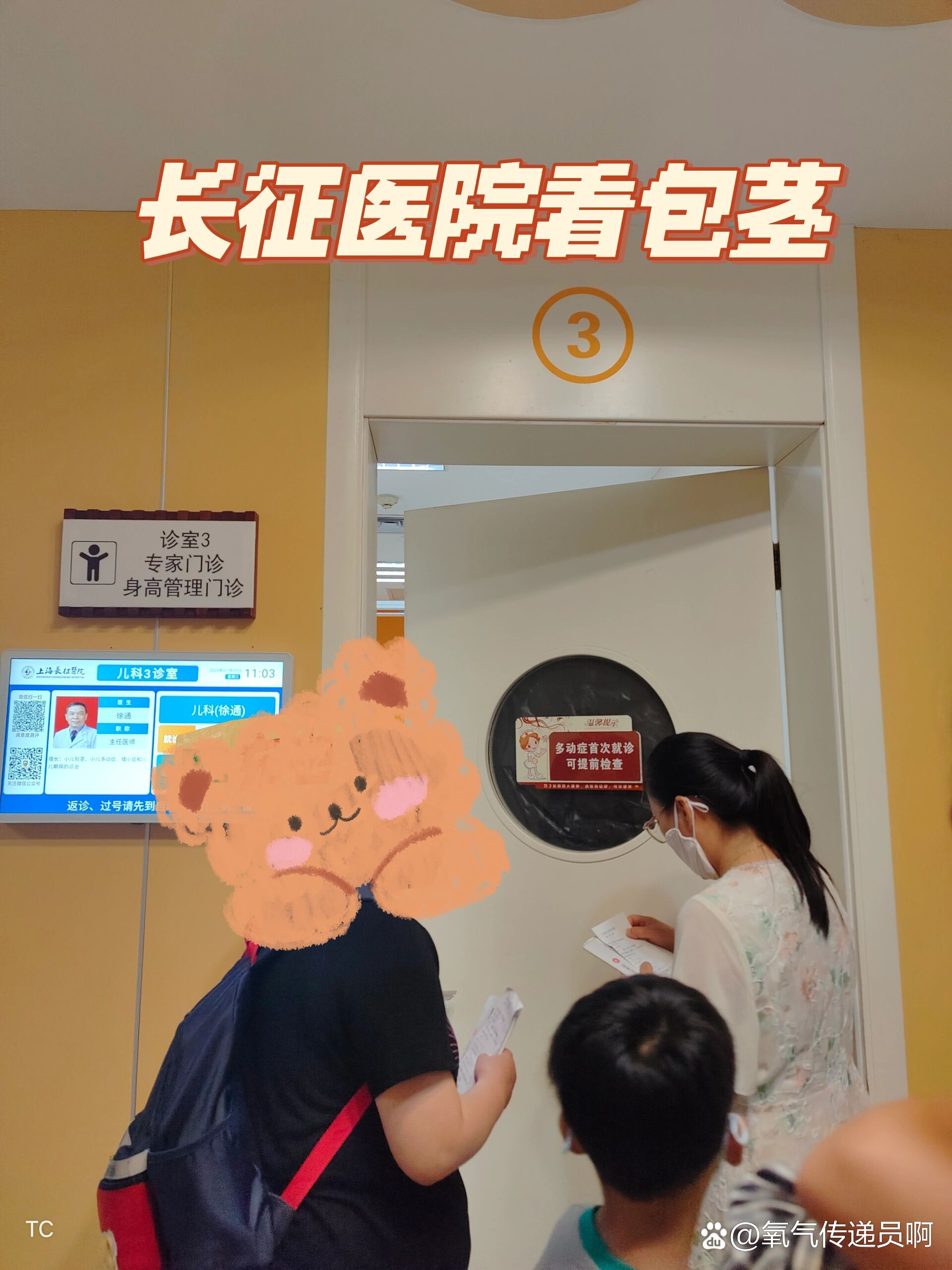 小男孩的毛病——包茎(有后续了第二次就诊)