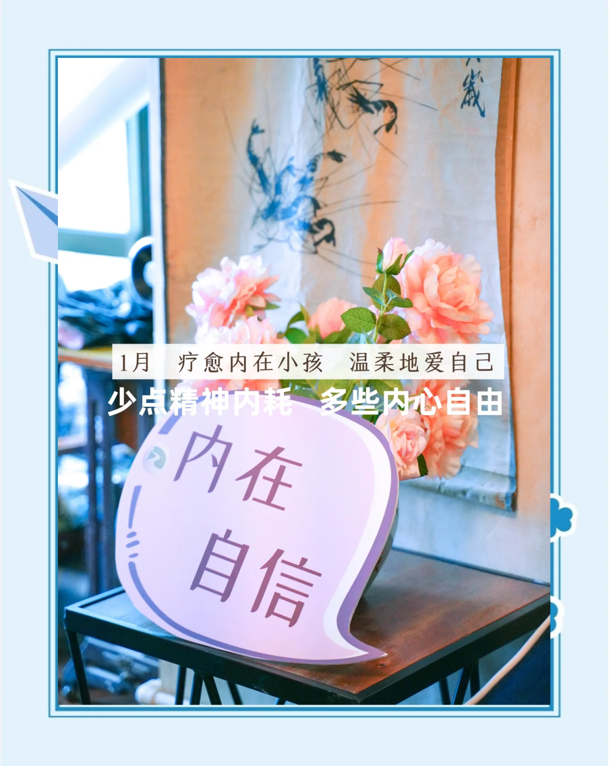 23天心灵疗愈之旅：复盘与收获