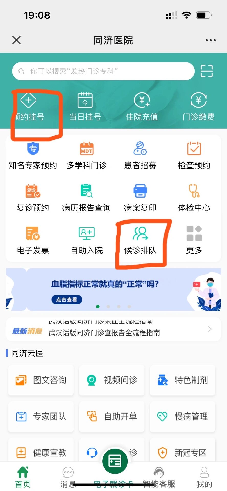 大学第一医院黄牛挂号微信_我来告诉你添加备用方便以后就医的简单介绍