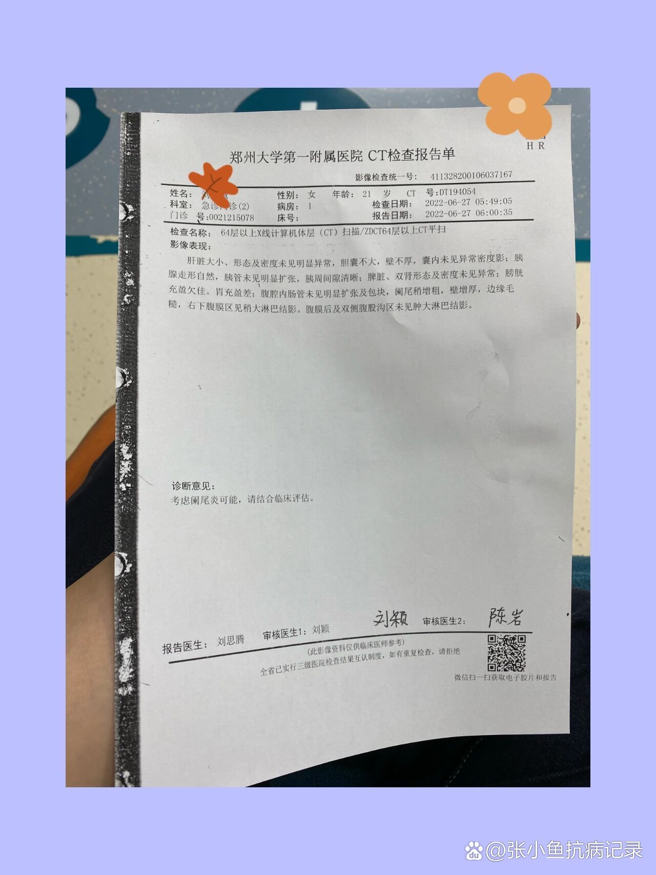 黑龍江省電力醫(yī)院當(dāng)天就能掛上號(hào)的簡(jiǎn)單介紹